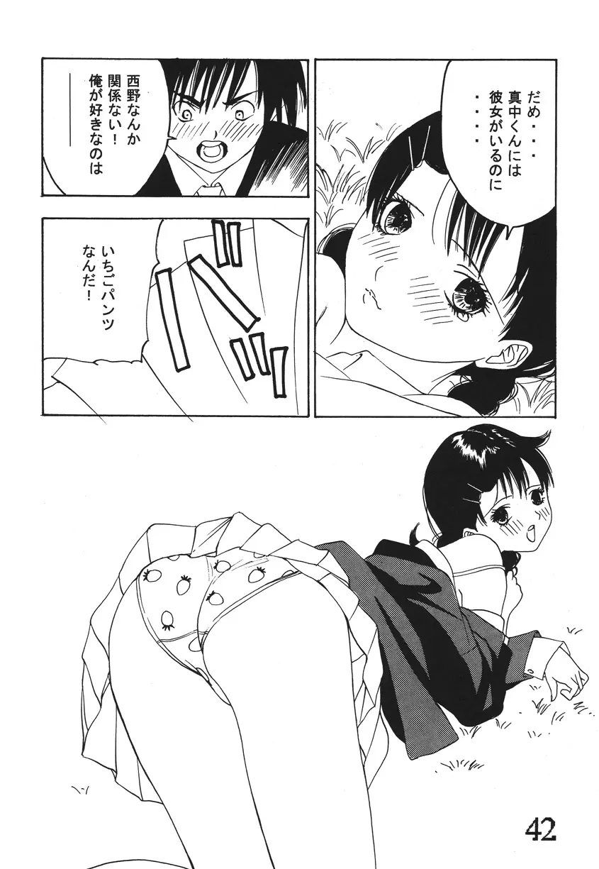 性年みらくるJ○MP Page.41