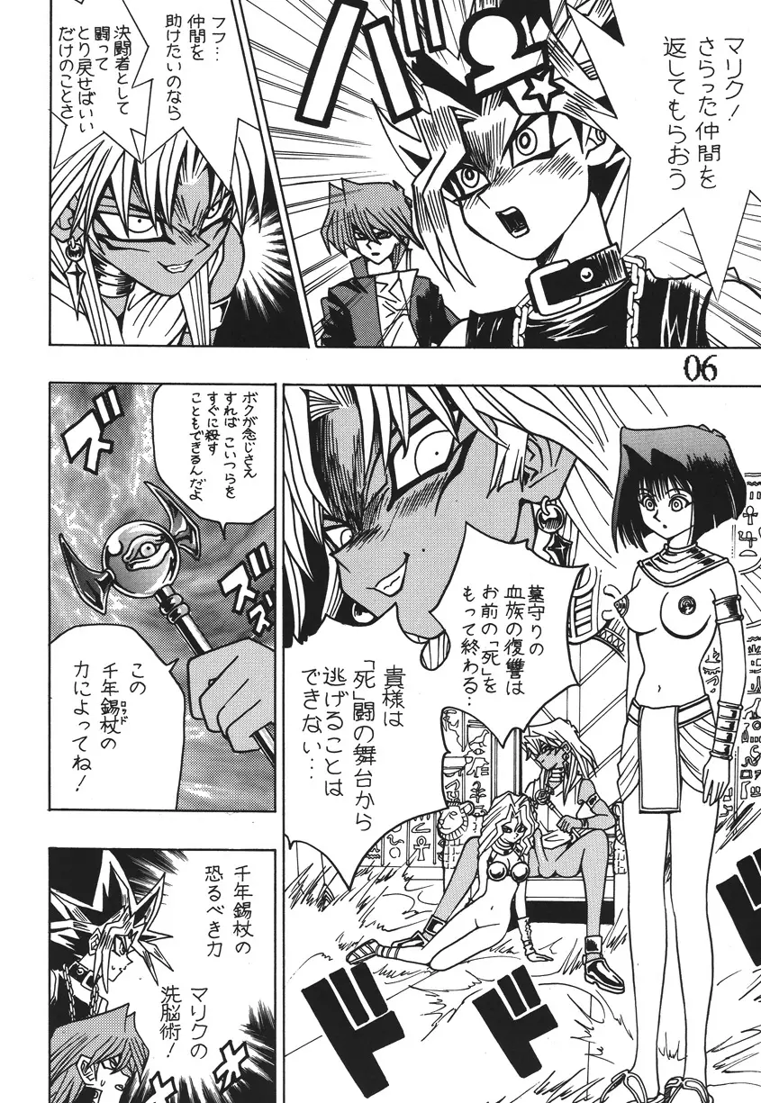 性年みらくるJ○MP Page.5