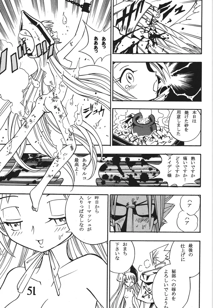 性年みらくるJ○MP Page.50