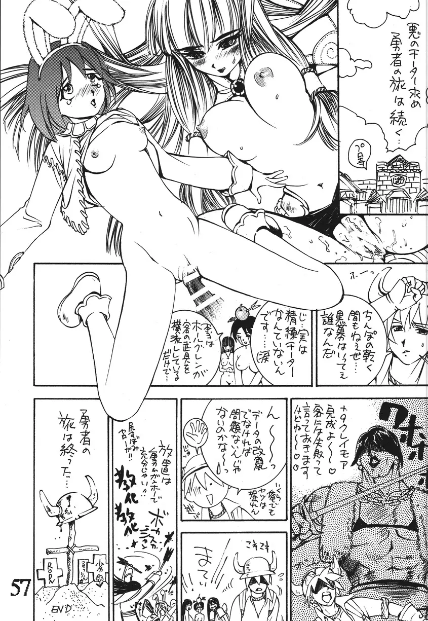 性年みらくるJ○MP Page.56