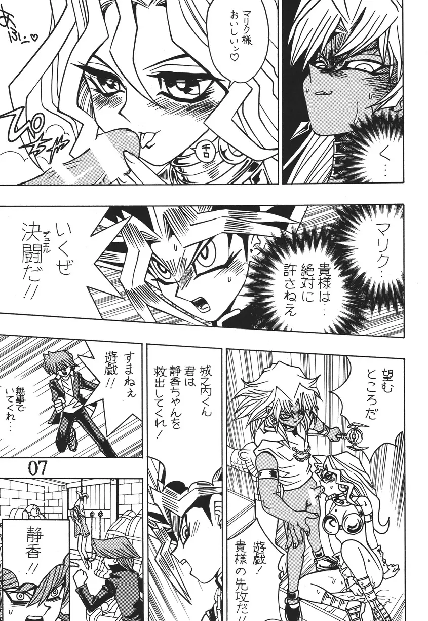 性年みらくるJ○MP Page.6