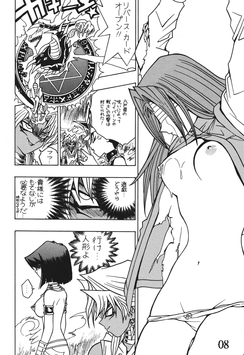 性年みらくるJ○MP Page.7