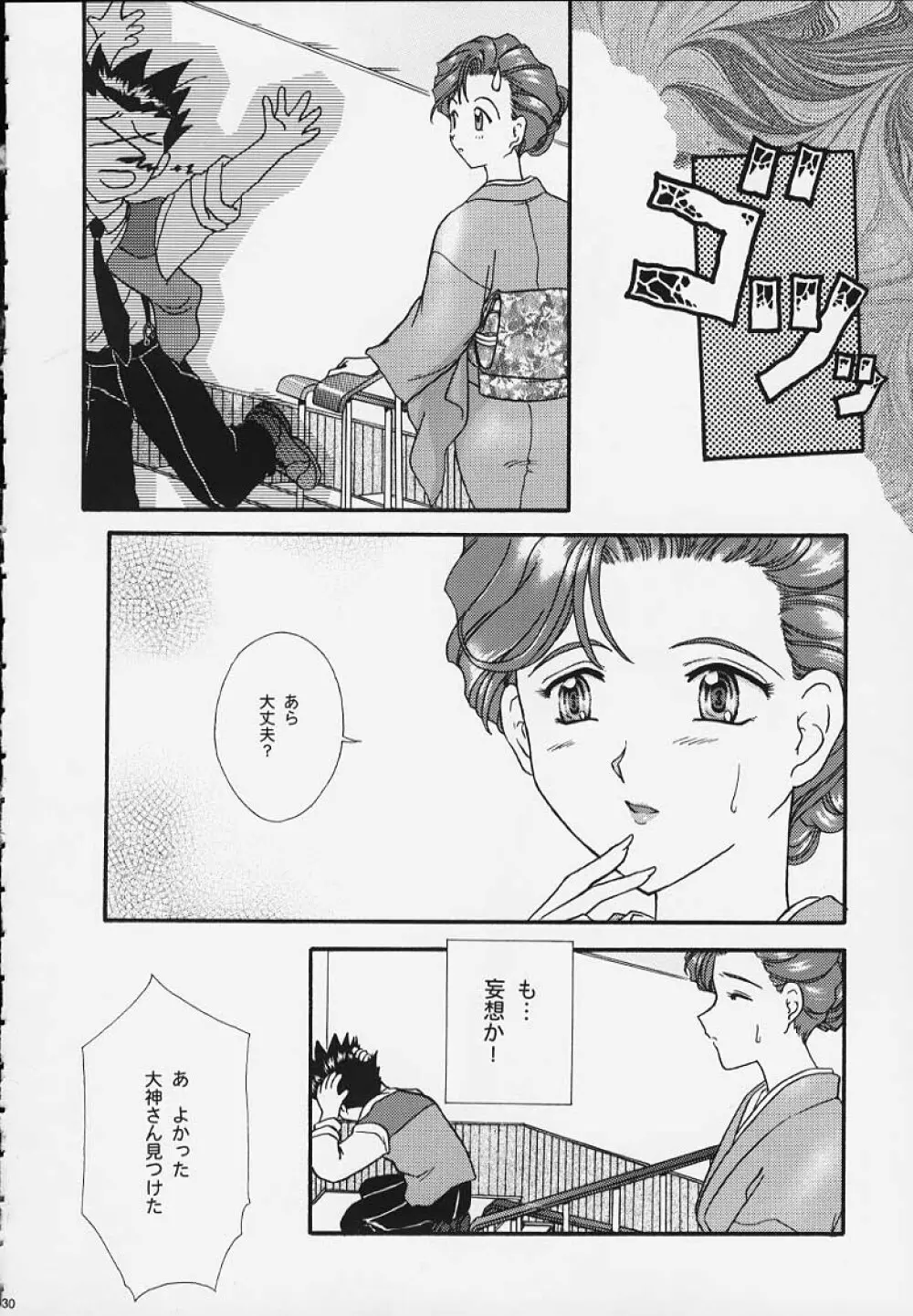 まいひめ 4 Monologue 一意専心・帝劇淑女・人妻編 Page.25