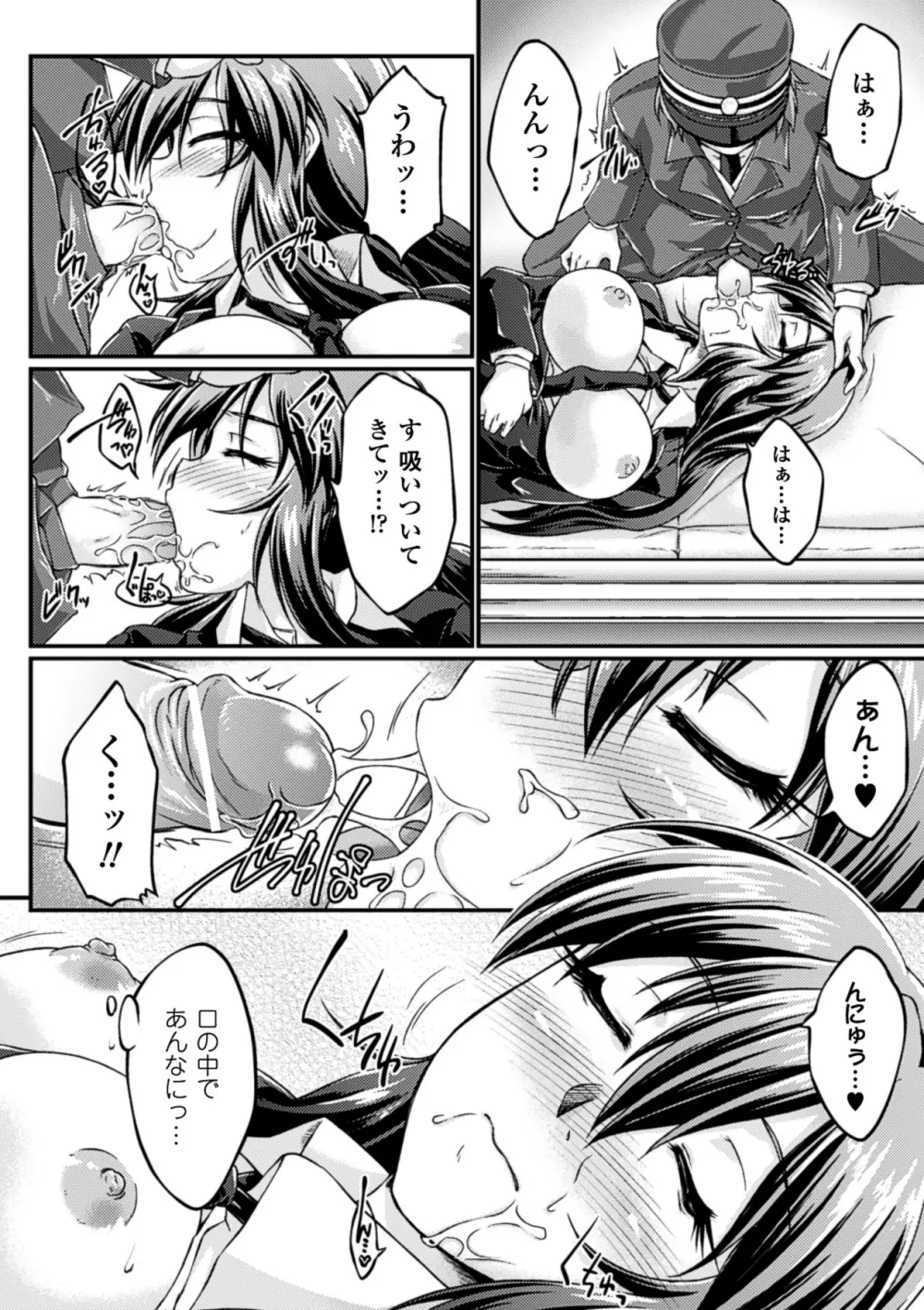 睡眠姦エクスタシー 彼女が寝てる間に Vol.2 Page.10