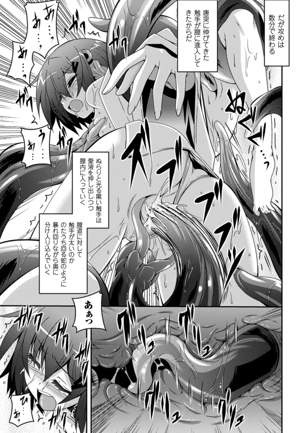 睡眠姦エクスタシー 彼女が寝てる間に Vol.2 Page.33