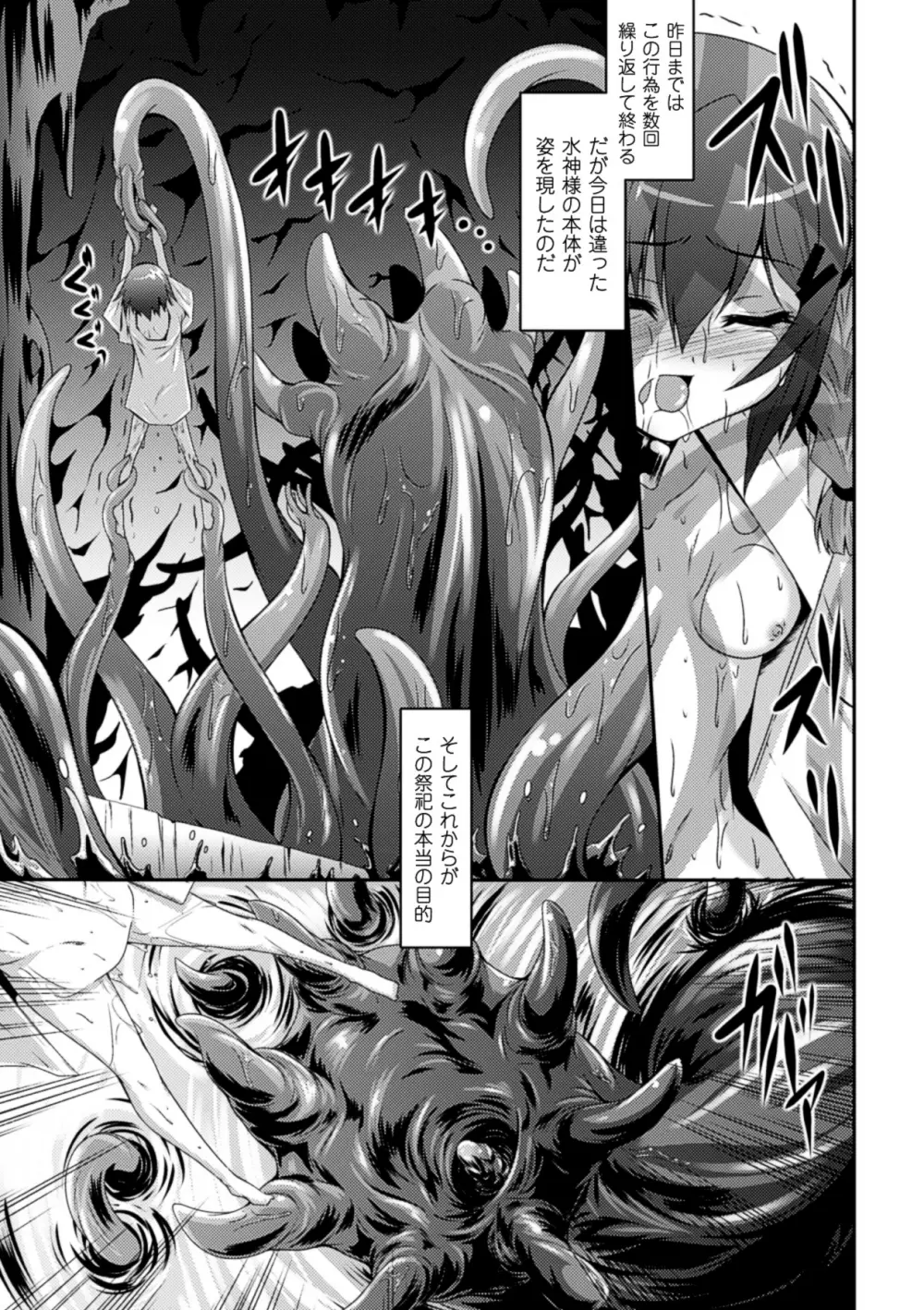 睡眠姦エクスタシー 彼女が寝てる間に Vol.2 Page.37