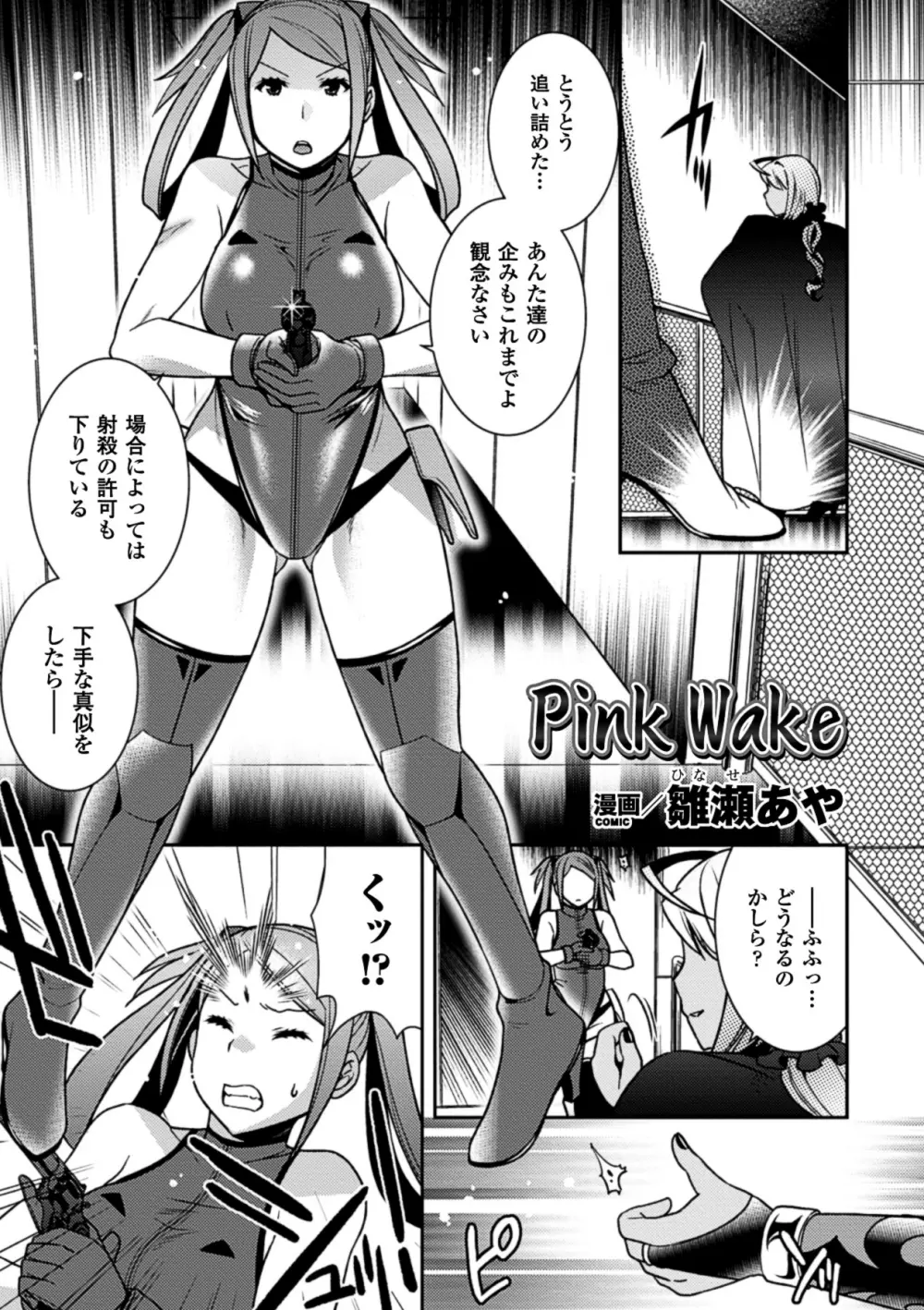 睡眠姦エクスタシー 彼女が寝てる間に Vol.2 Page.45