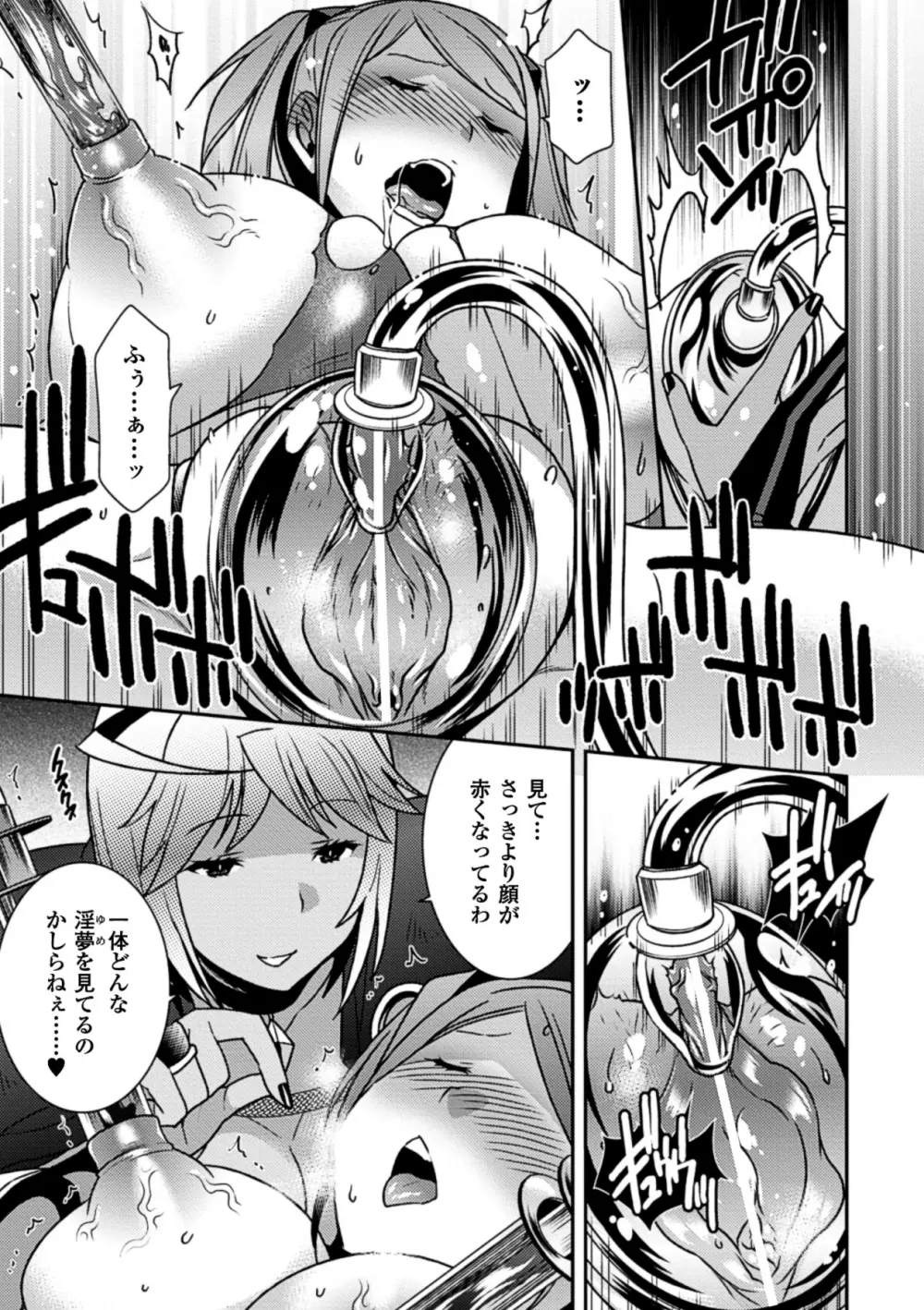 睡眠姦エクスタシー 彼女が寝てる間に Vol.2 Page.55