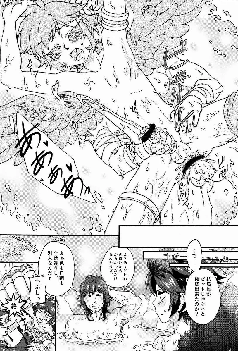 [アンソロジー] 空平線-ソライズン- またヤラレチャッタ (パルテナの鏡) Page.105