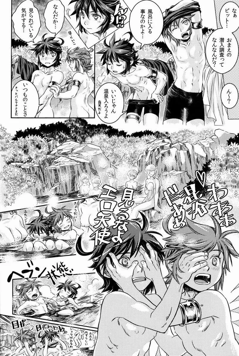 [アンソロジー] 空平線-ソライズン- またヤラレチャッタ (パルテナの鏡) Page.127