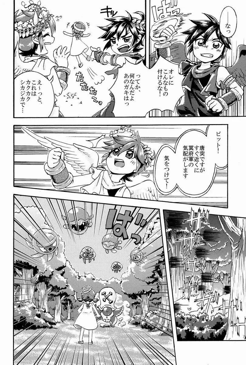 [アンソロジー] 空平線-ソライズン- またヤラレチャッタ (パルテナの鏡) Page.31