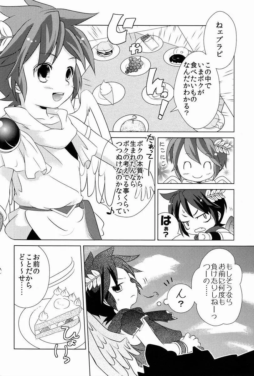 [アンソロジー] 空平線-ソライズン- またヤラレチャッタ (パルテナの鏡) Page.51