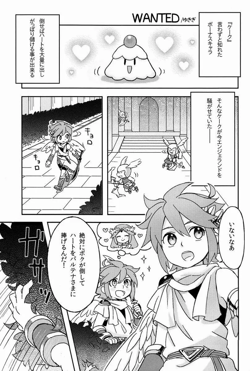 [アンソロジー] 空平線-ソライズン- またヤラレチャッタ (パルテナの鏡) Page.54