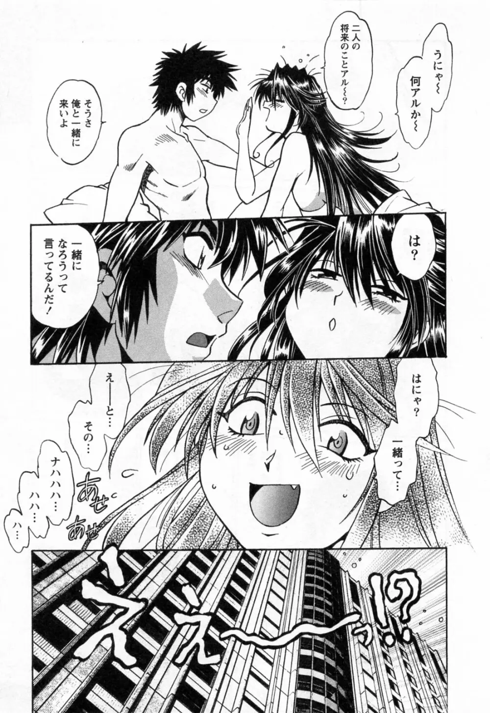 幕の内でらっくす③ Page.129