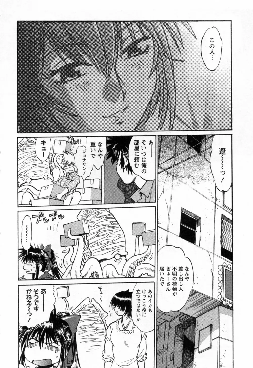 幕の内でらっくす③ Page.132