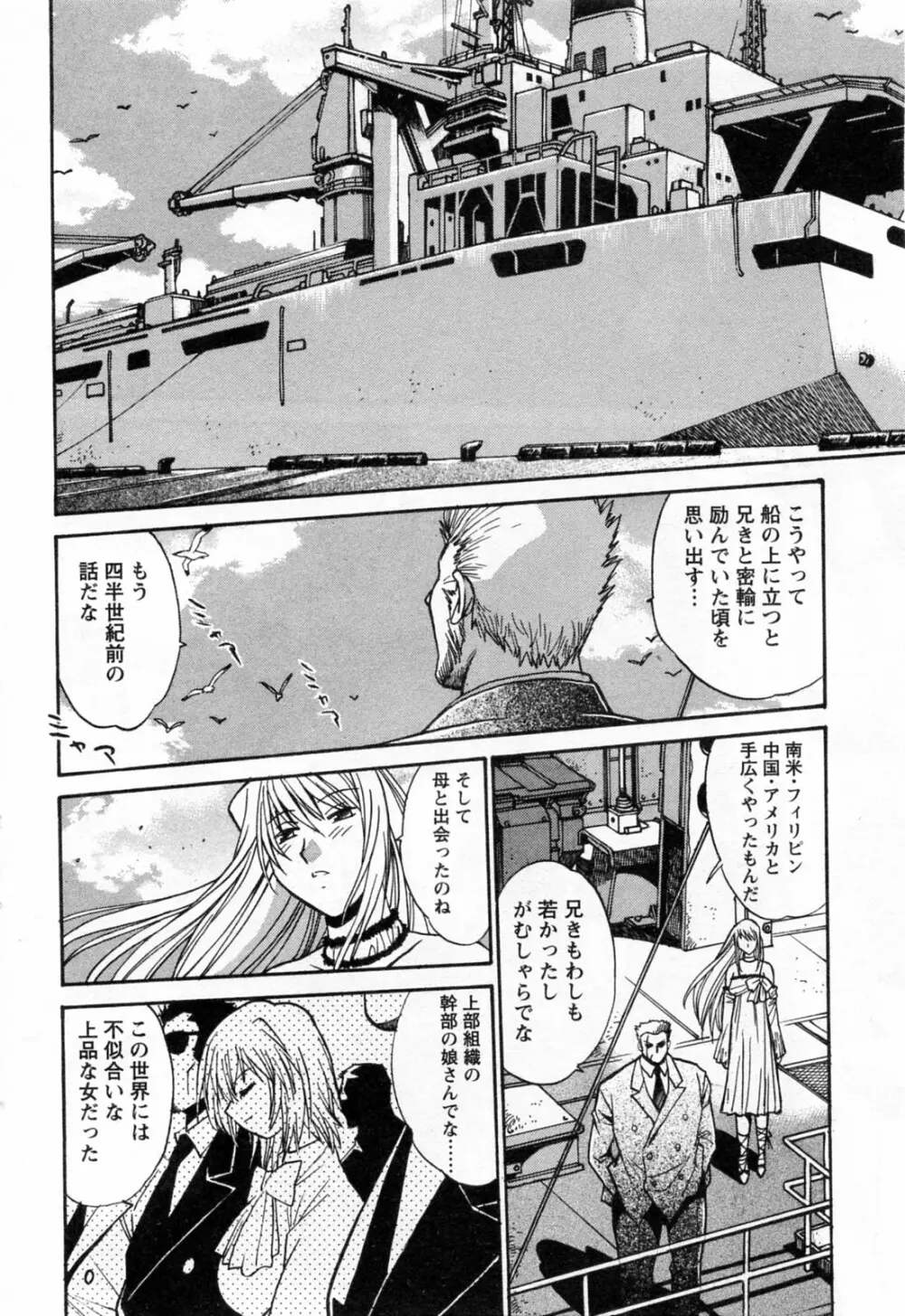 幕の内でらっくす③ Page.166