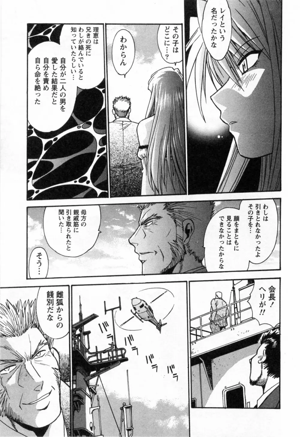 幕の内でらっくす③ Page.173