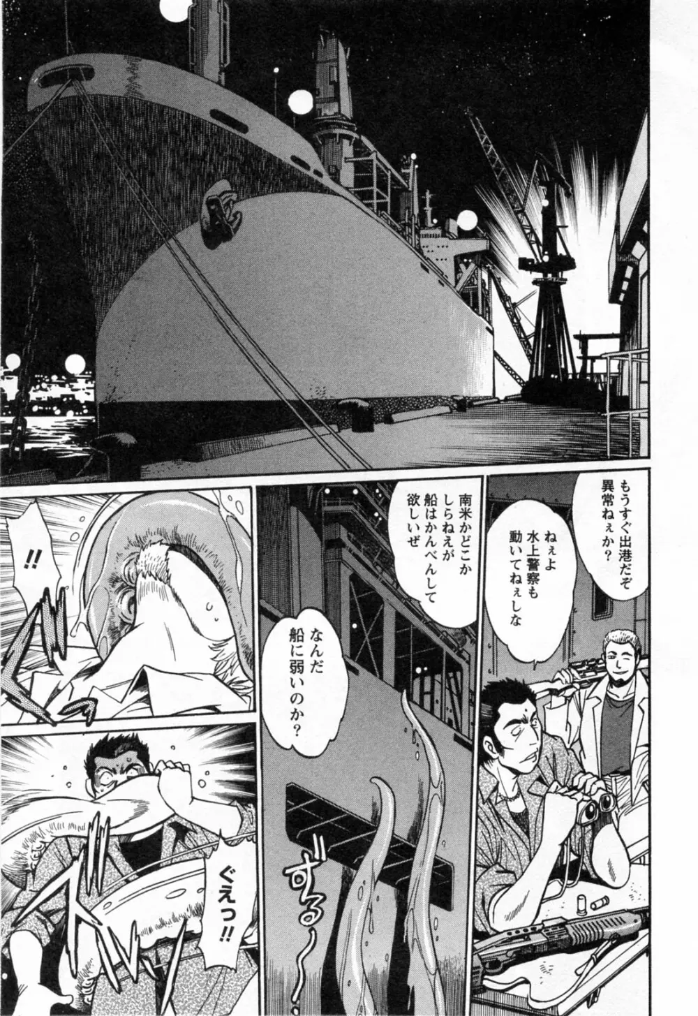 幕の内でらっくす③ Page.175