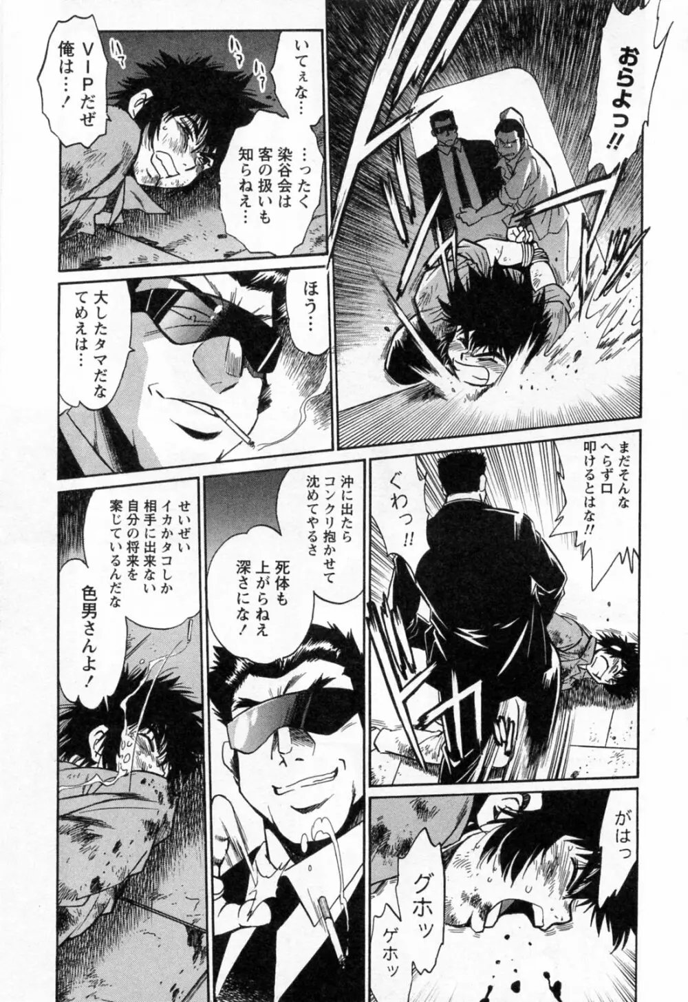 幕の内でらっくす③ Page.177