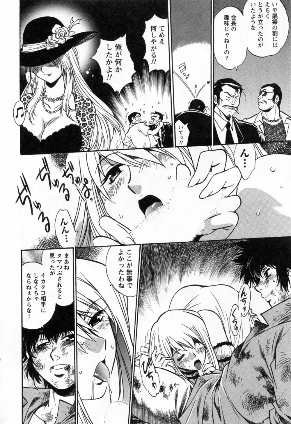 幕の内でらっくす③ Page.180