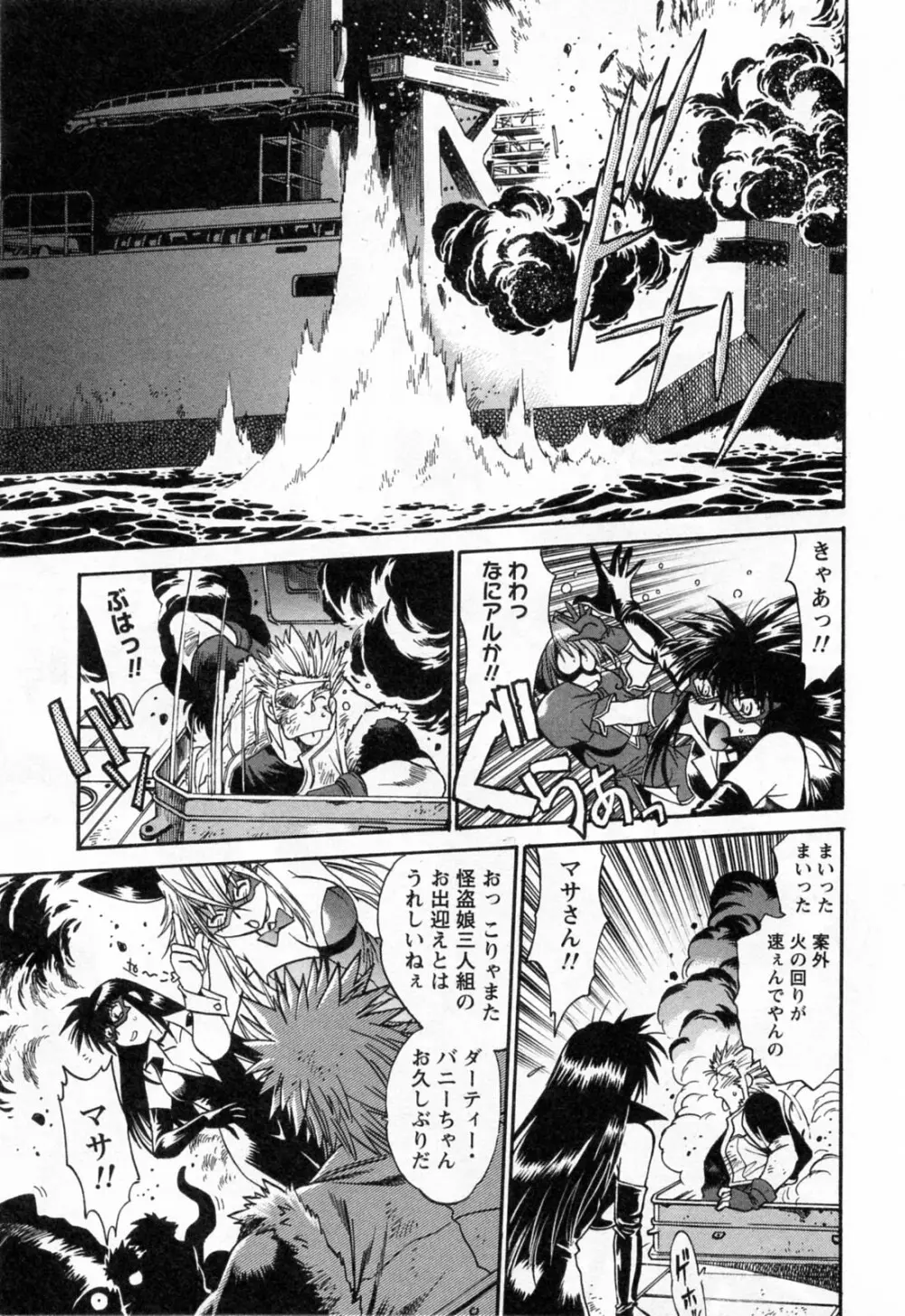 幕の内でらっくす③ Page.193