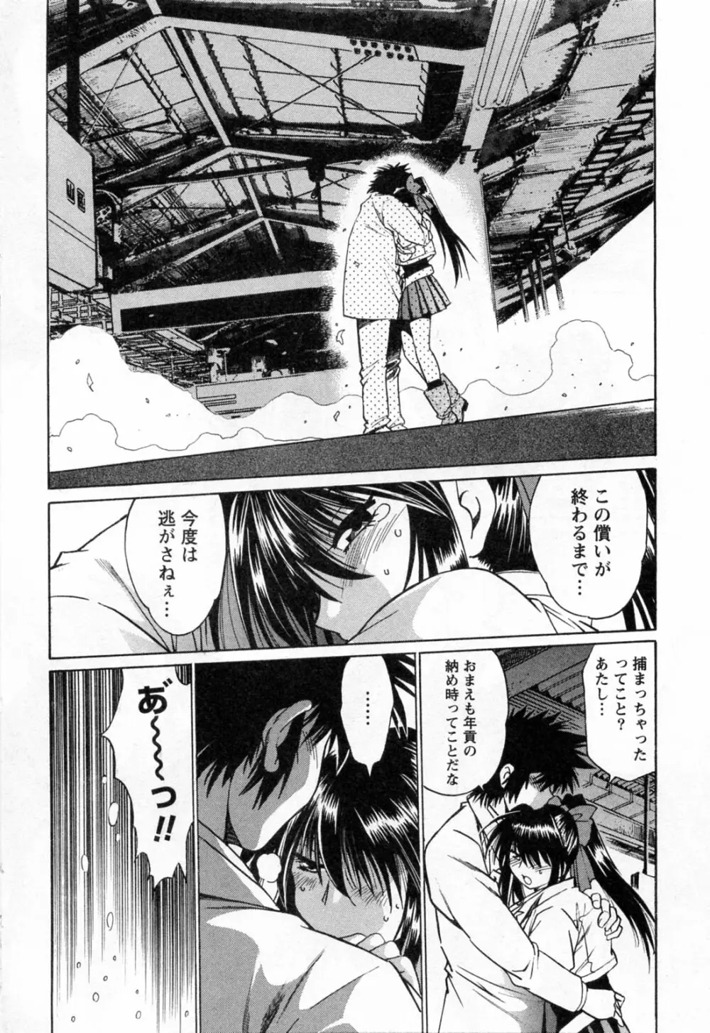 幕の内でらっくす③ Page.208