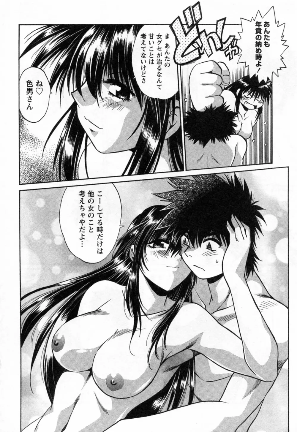 幕の内でらっくす③ Page.220