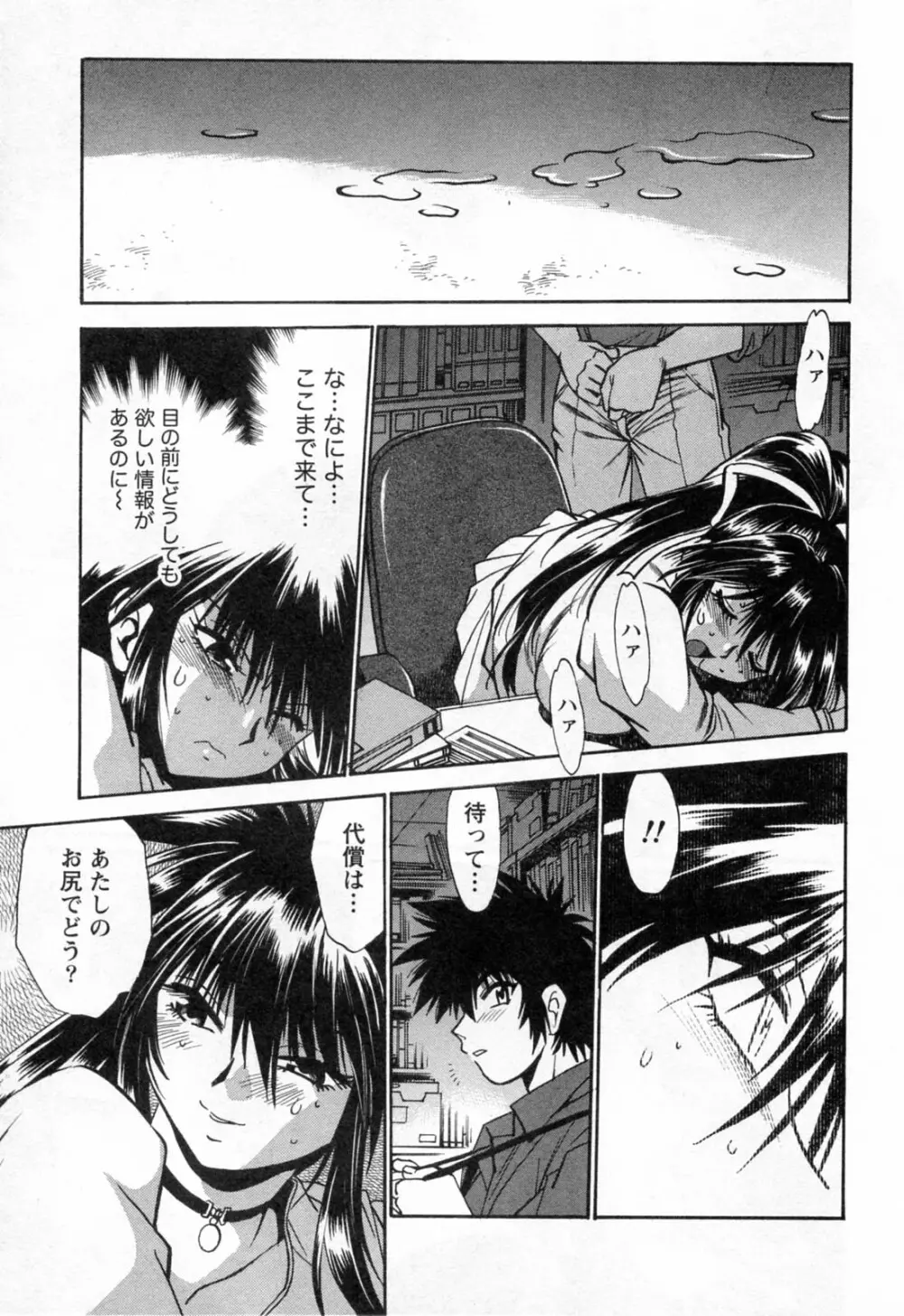 幕の内でらっくす③ Page.25