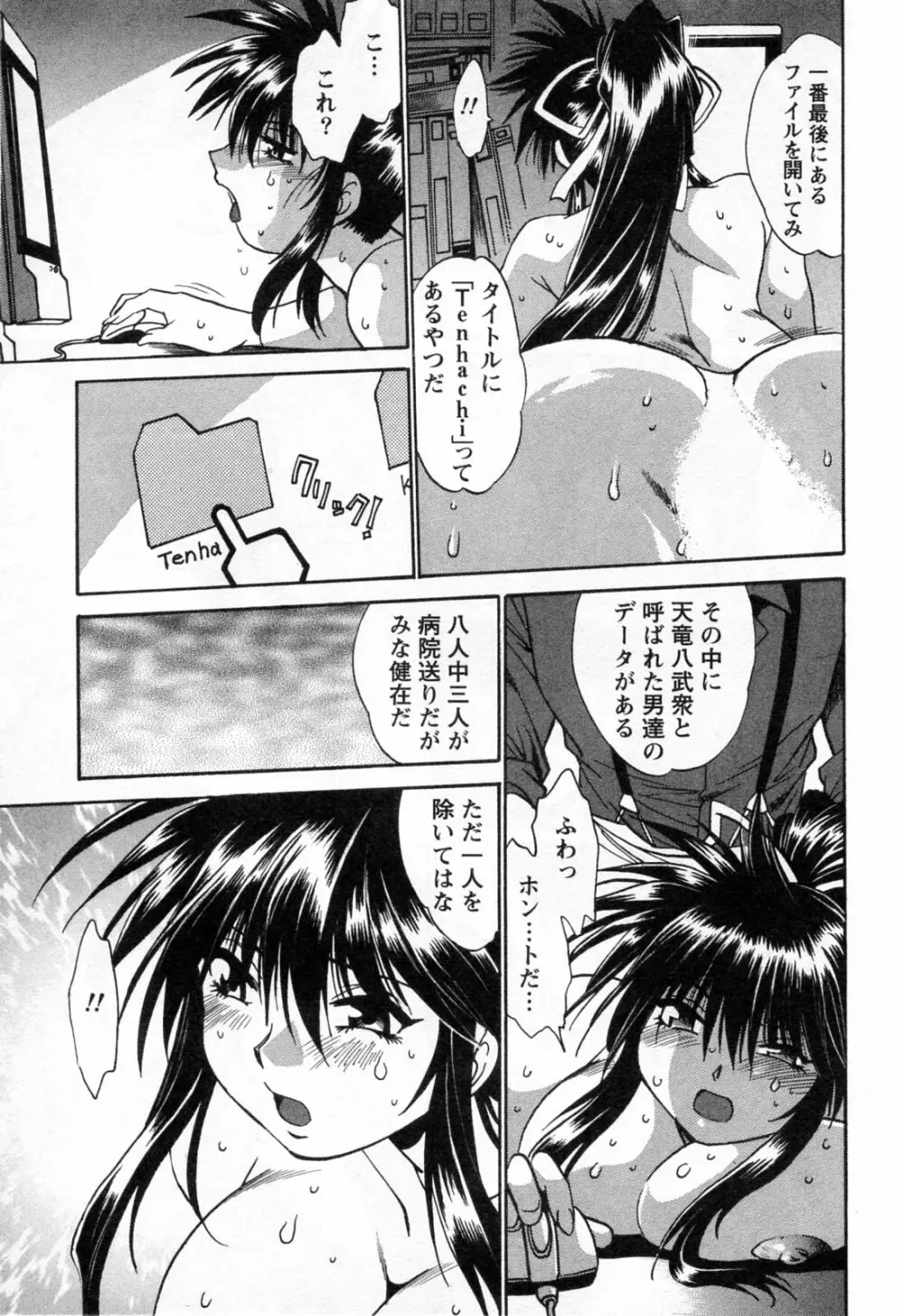 幕の内でらっくす③ Page.27