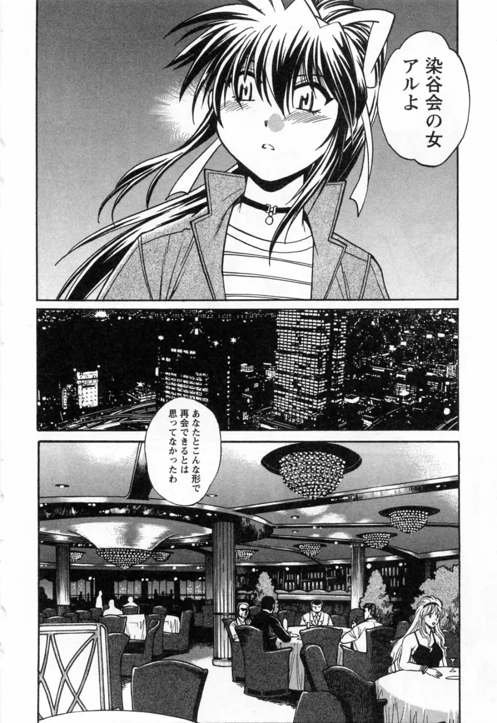 幕の内でらっくす③ Page.60