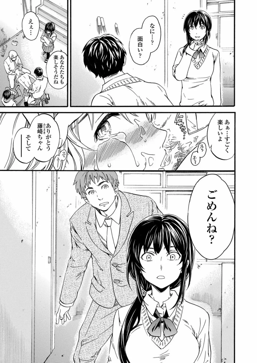 鬱パート 第01-02話 全2話 Page.31