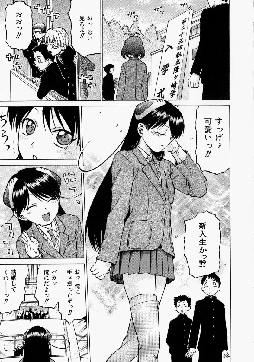 Petit-ろいど3 2 Page.100