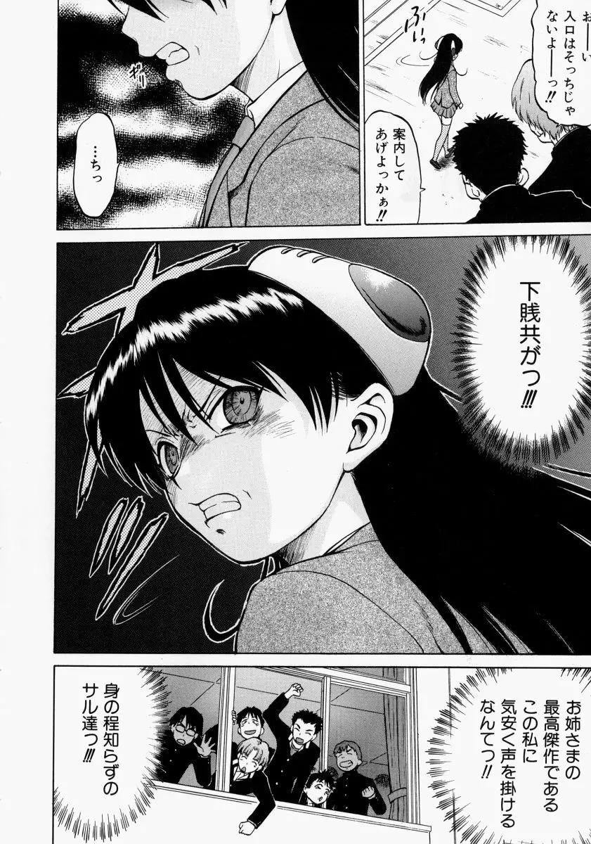 Petit-ろいど3 2 Page.101