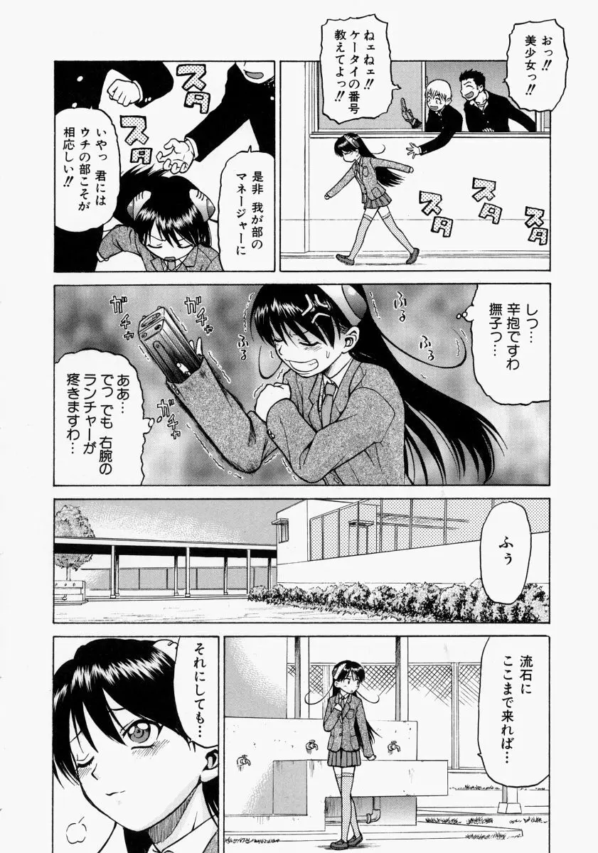 Petit-ろいど3 2 Page.103