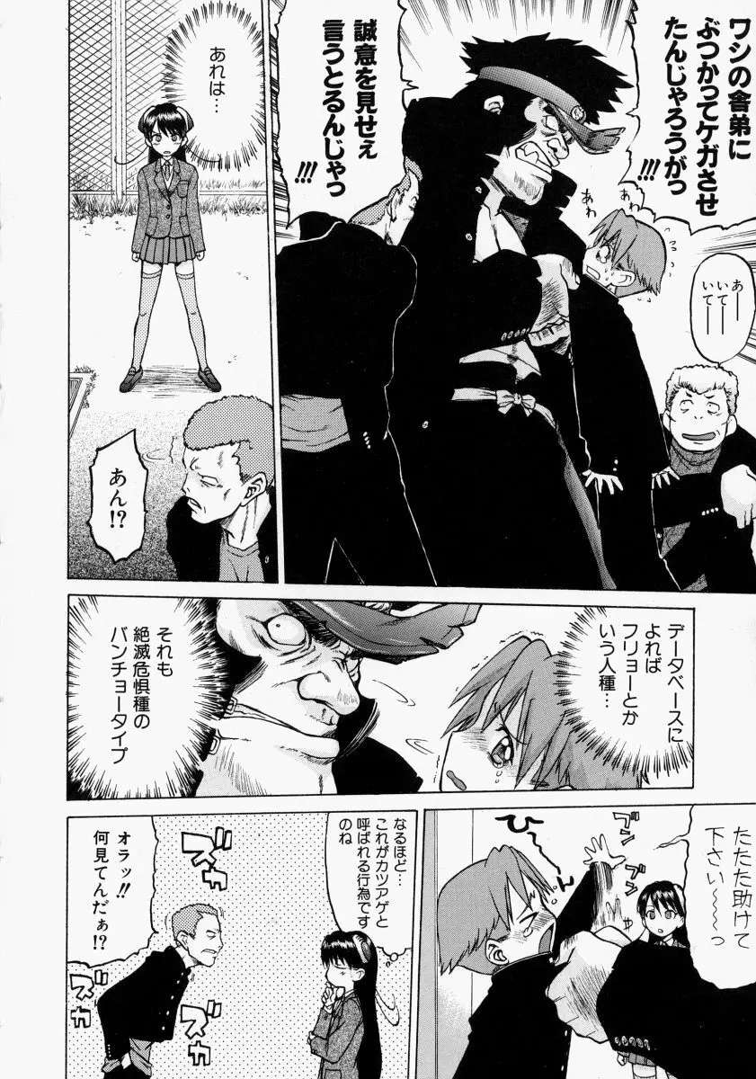 Petit-ろいど3 2 Page.105