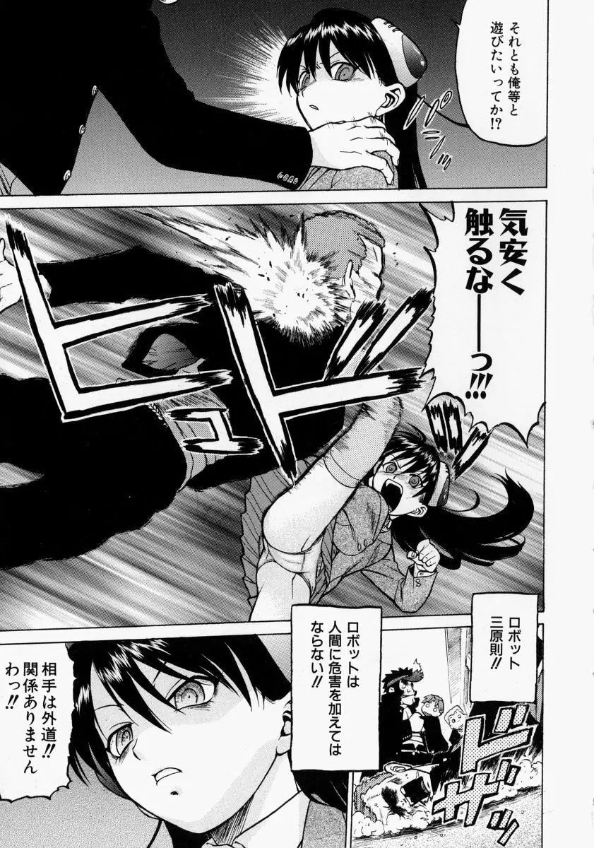 Petit-ろいど3 2 Page.106