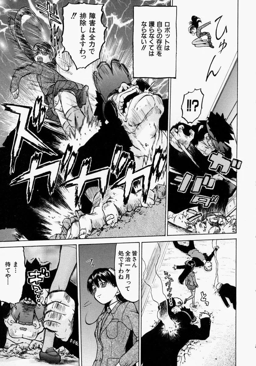 Petit-ろいど3 2 Page.108