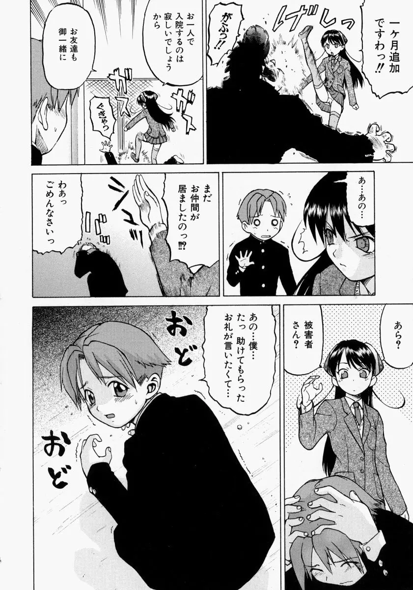 Petit-ろいど3 2 Page.109