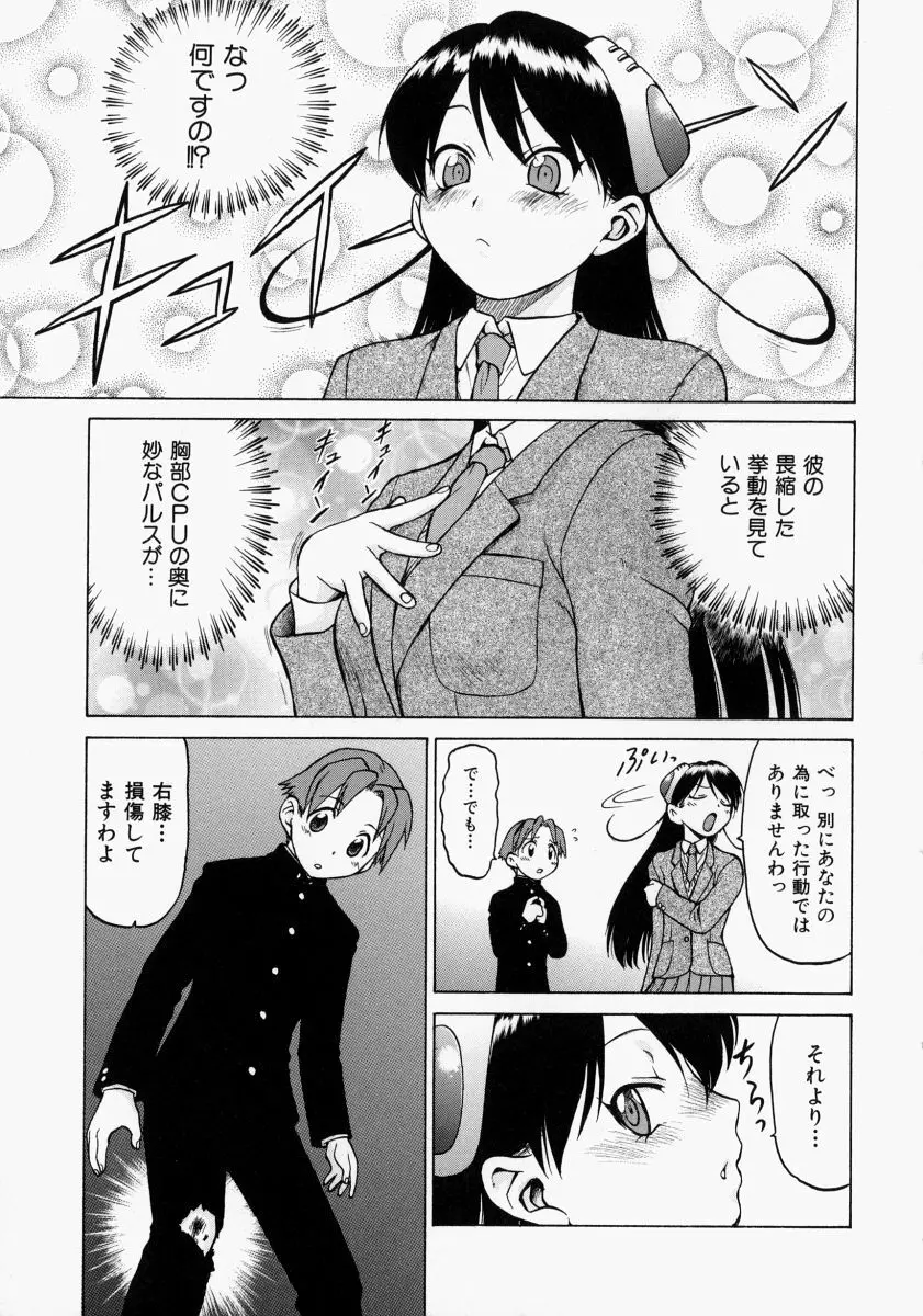 Petit-ろいど3 2 Page.110