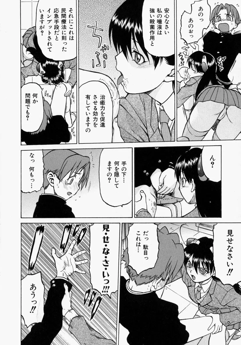 Petit-ろいど3 2 Page.113