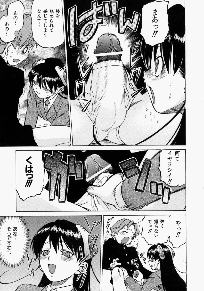 Petit-ろいど3 2 Page.114