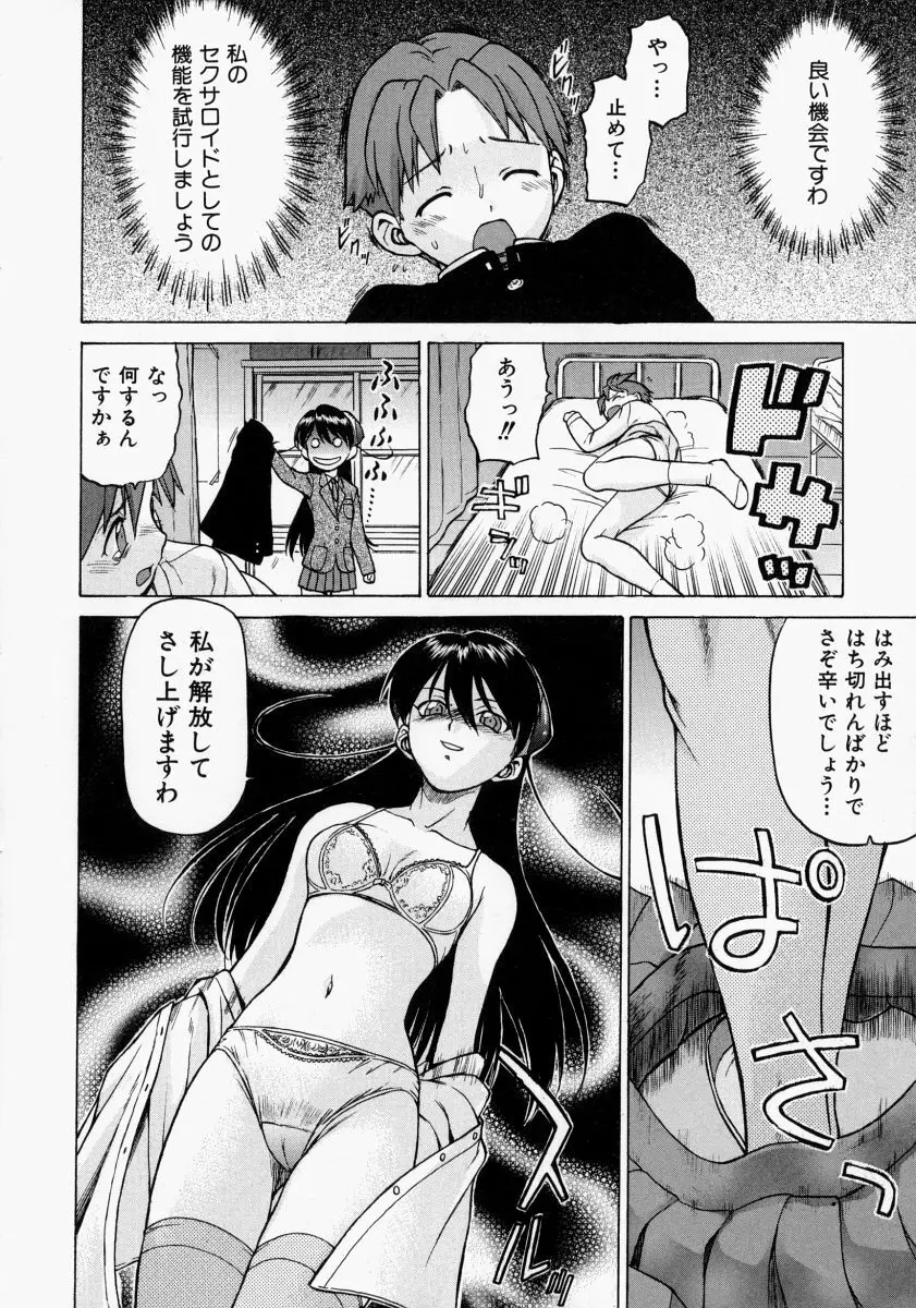 Petit-ろいど3 2 Page.115