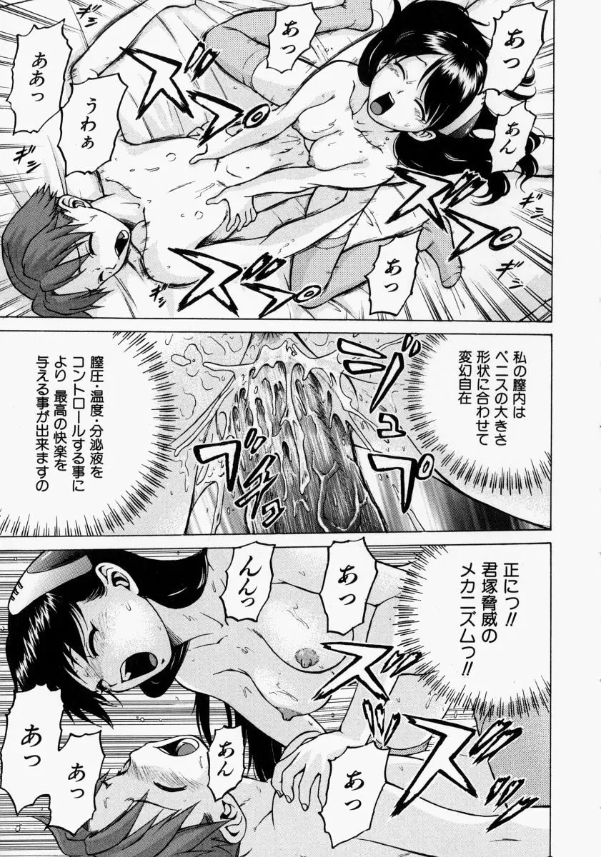 Petit-ろいど3 2 Page.124