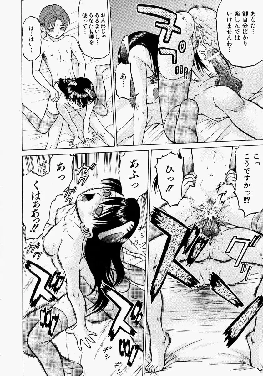 Petit-ろいど3 2 Page.125