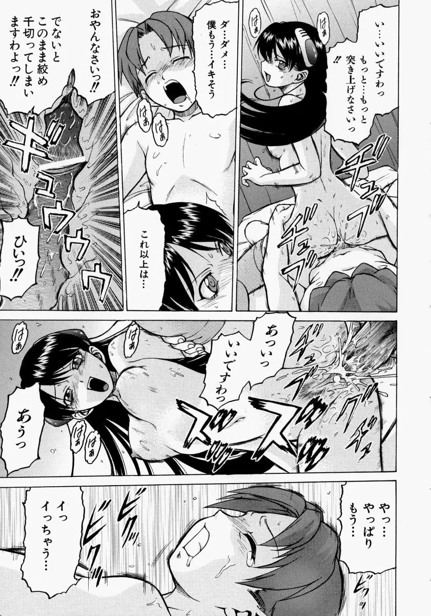 Petit-ろいど3 2 Page.126