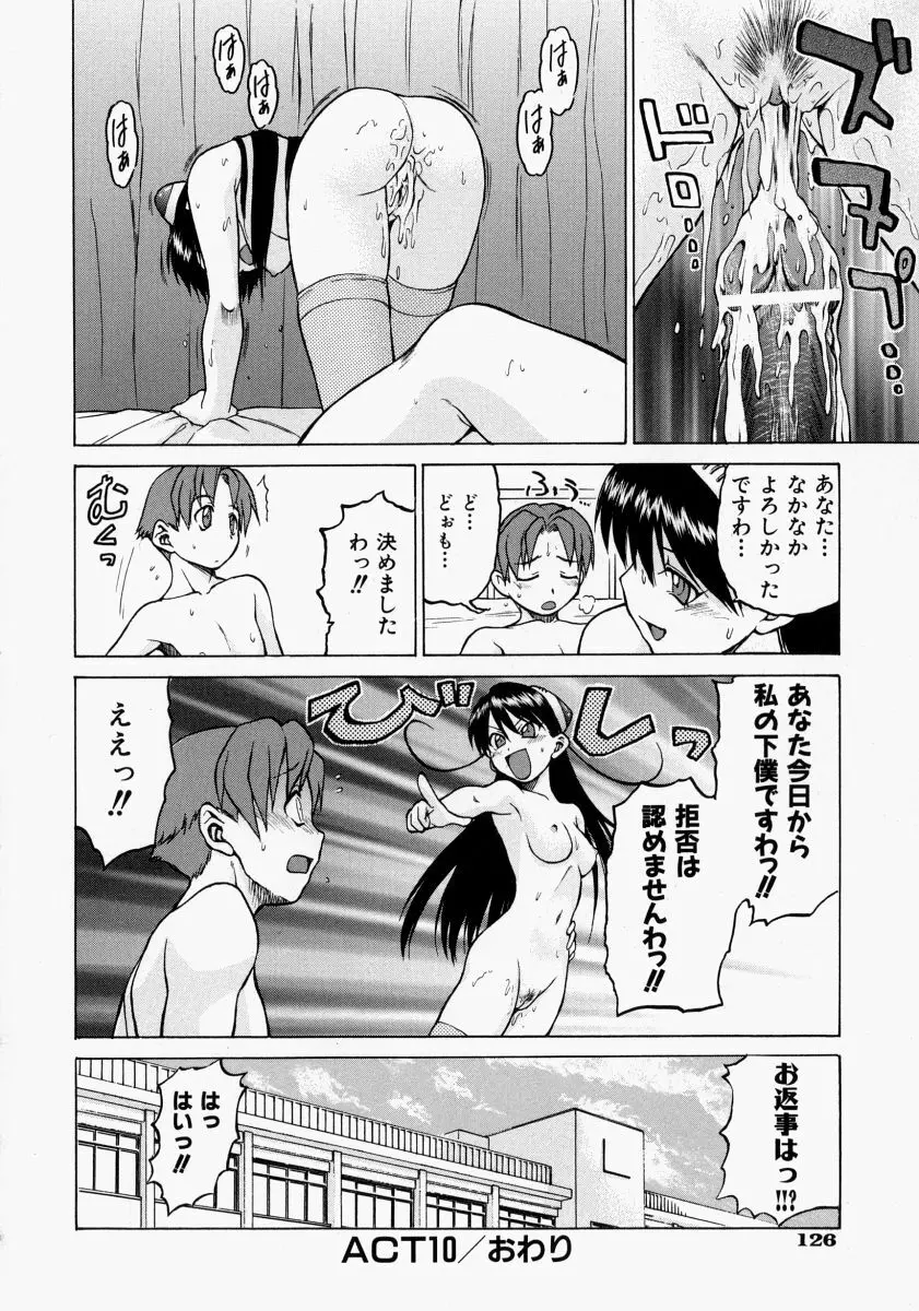 Petit-ろいど3 2 Page.128