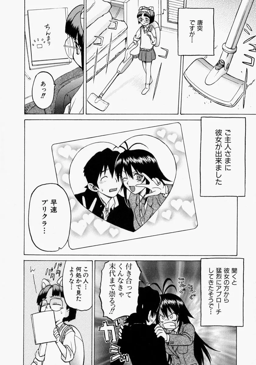 Petit-ろいど3 2 Page.130