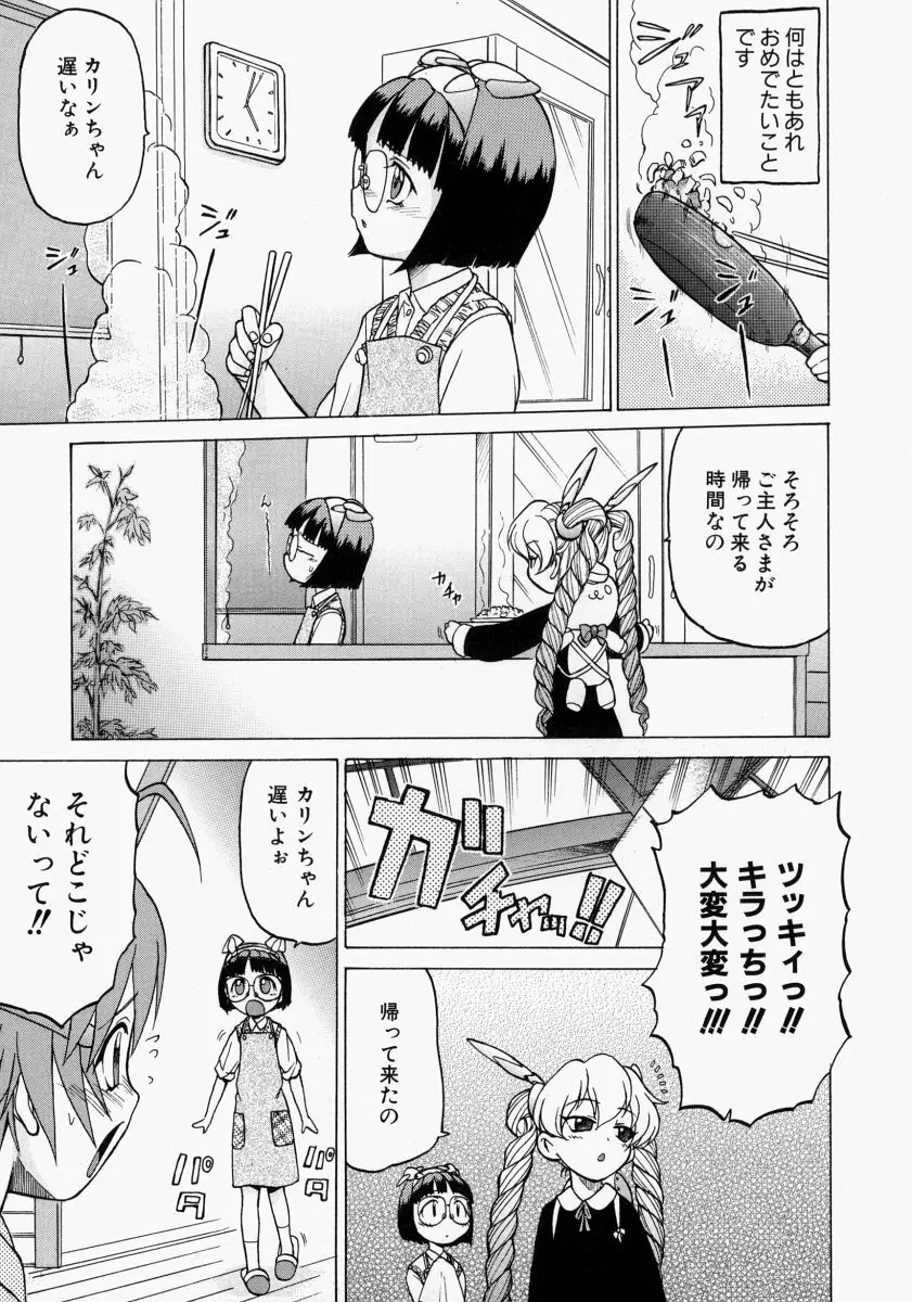 Petit-ろいど3 2 Page.131