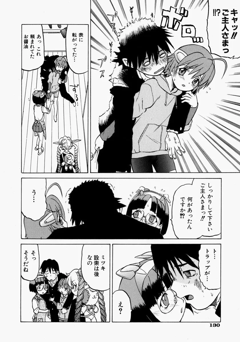 Petit-ろいど3 2 Page.132