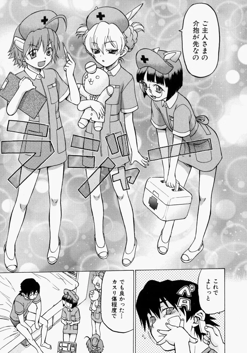 Petit-ろいど3 2 Page.133